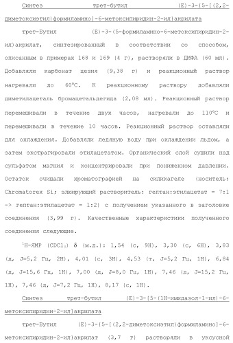 Полициклическое соединение (патент 2451685)