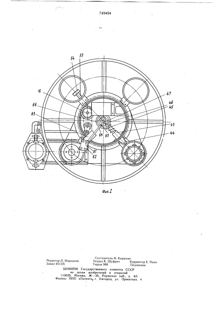 Многопозиционный станок для обработки тонкостенных корпусов емкостей (патент 749494)