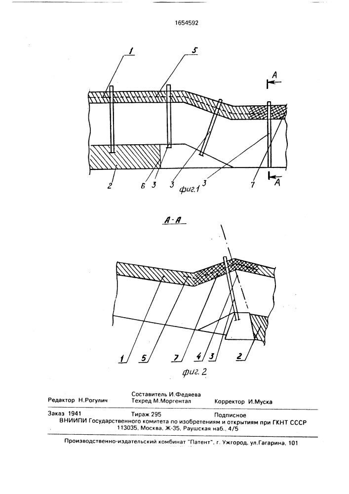 Способ локализации эндогенных пожаров (патент 1654592)