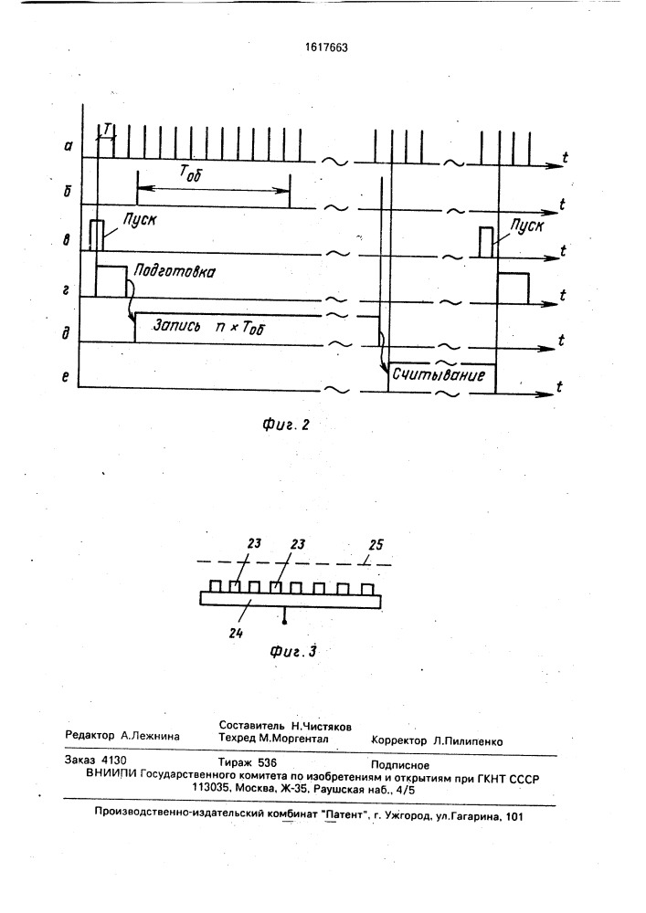 Телевизионный индикатор радиолокатора (патент 1617663)