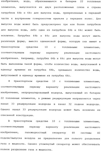 Транспортное средство (варианты) (патент 2333845)