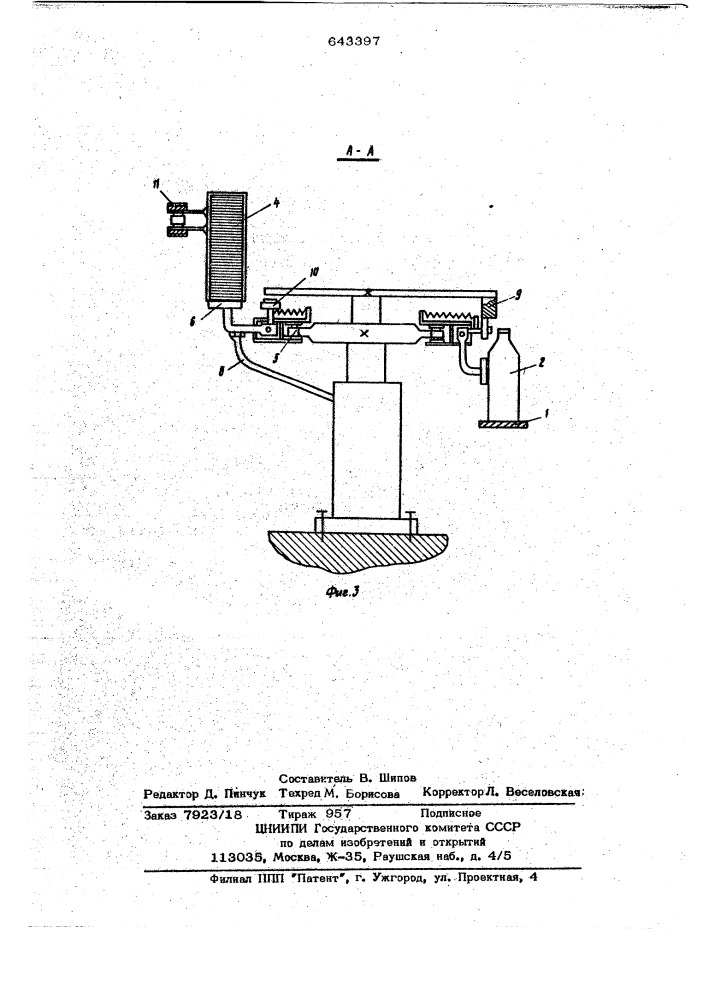 Этикетировочная машина (патент 643397)