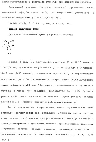 Производное 3-фенилпиразоло[5,1-b]тиазола (патент 2482120)