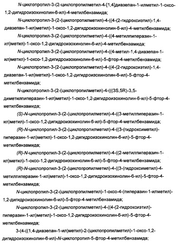 Новые соединения 707 и их применение (патент 2472781)