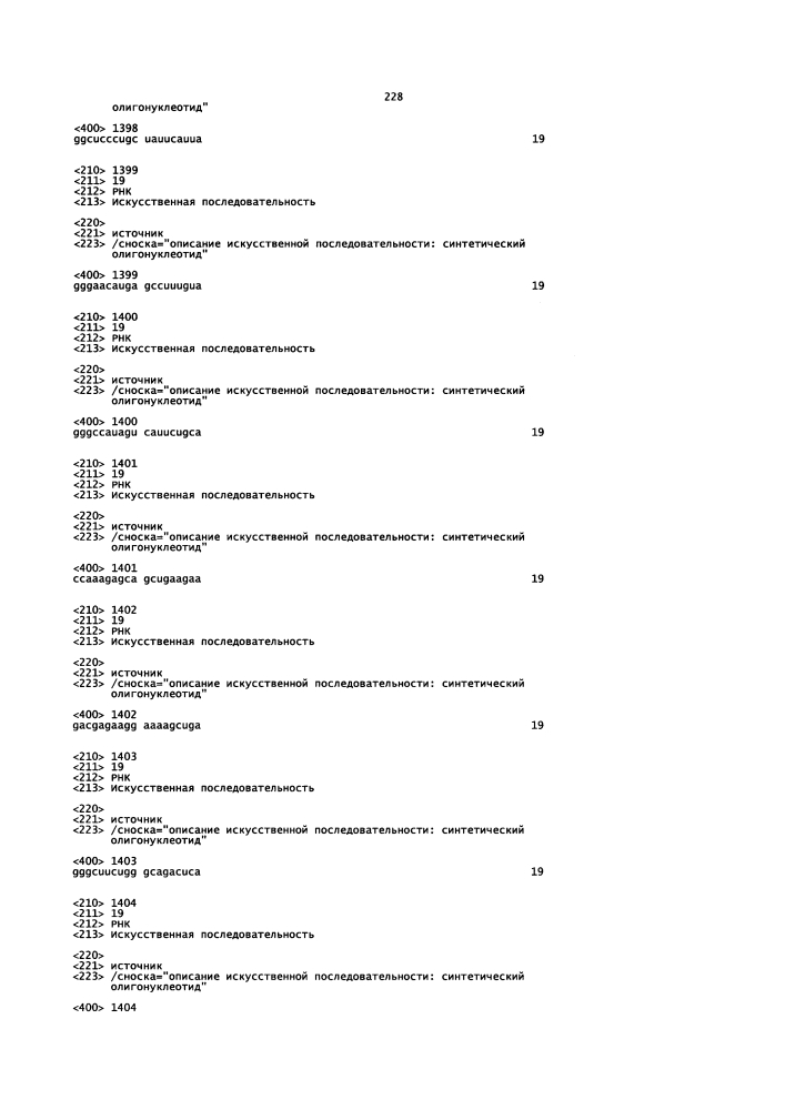 Липосомы с ретиноидом для усиления модуляции экспрессии hsp47 (патент 2628694)