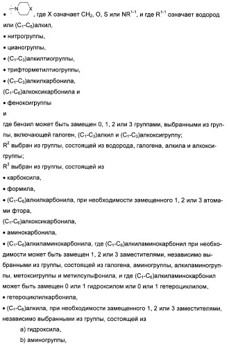 Производные пирролотриазина, применимые для лечения гиперпролиферативных нарушений и заболеваний, связанных с ангиогенезом (патент 2401269)