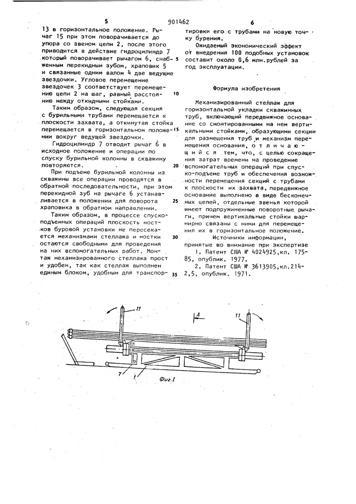 Механизированный стеллаж для горизонтальной укладки скважинных труб (патент 901462)