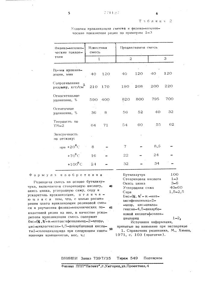 Резиновая смесь на основе бутилкаучука (патент 771127)