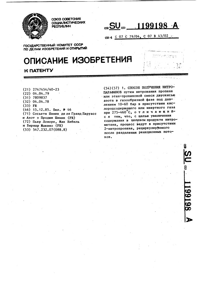 Способ получения нитропарафинов (патент 1199198)