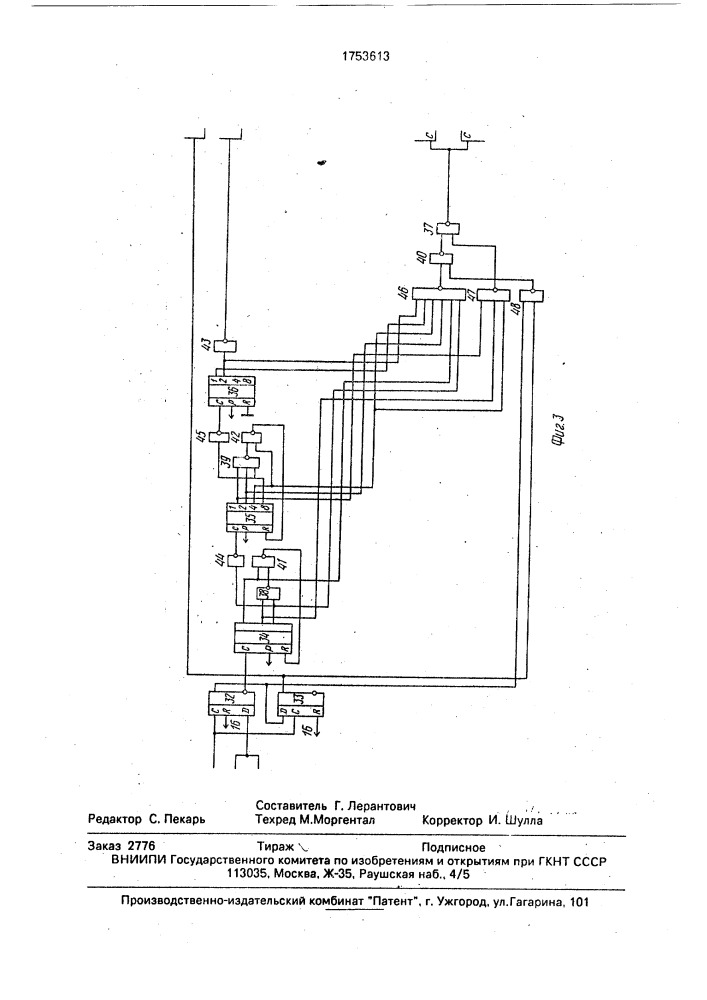 Устройство для цикловой синхронизации (патент 1753613)