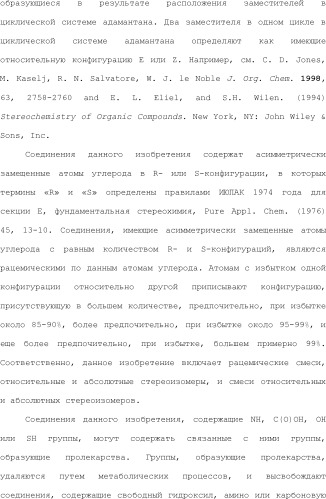 Селективные к bcl-2 агенты, вызывающие апоптоз, для лечения рака и иммунных заболеваний (патент 2497822)