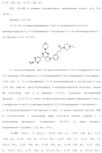 Производное пиримидина в качестве ингибитора pi3k и его применение (патент 2448109)