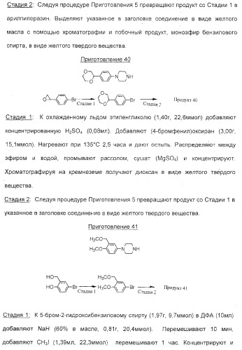 2-алкинил- и 2-алкенил-пиразол-[4,3-e]-1, 2, 4-триазоло-[1,5-c]-пиримидиновые антагонисты a2a рецептора аденозина (патент 2373210)