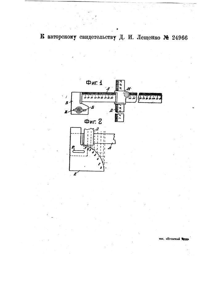 Приспособление для обработки кривых поверхностей на токарном станке (патент 24966)