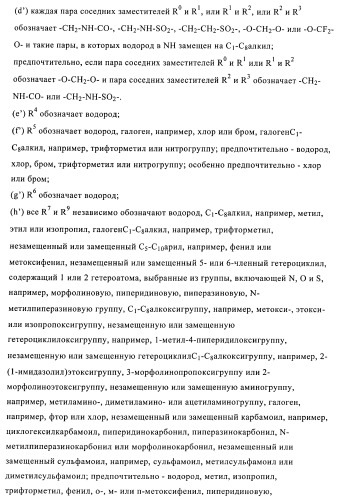 2,4-ди(фениламино)пиримидины, применимые при лечении неопластических заболеваний, воспалительных нарушений и нарушений иммунной системы (патент 2400477)