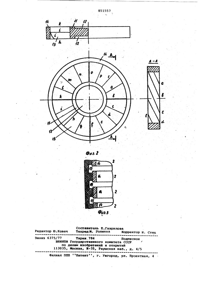 Модуль (патент 851557)