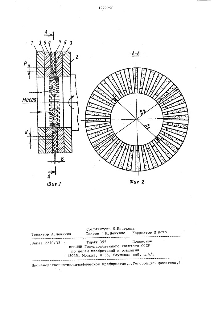 Размалывающий диск мельницы (патент 1227750)