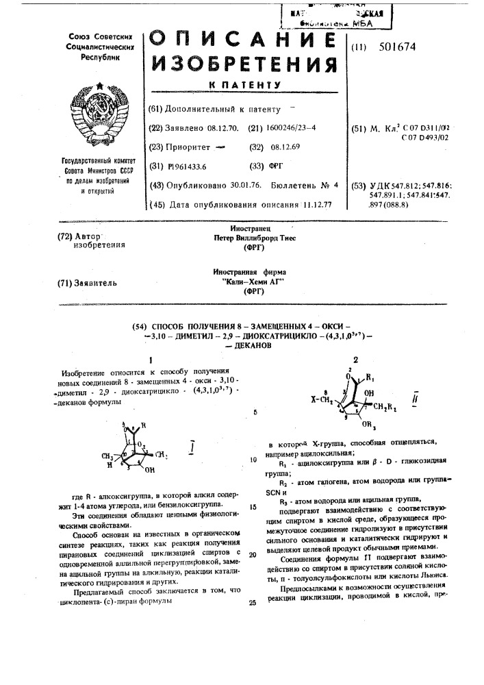 Способ получения 8-замещенных 4окси-3,10-диметил-2, 9диоксатрицикло-(4,3,1,03,7)деканов (патент 501674)