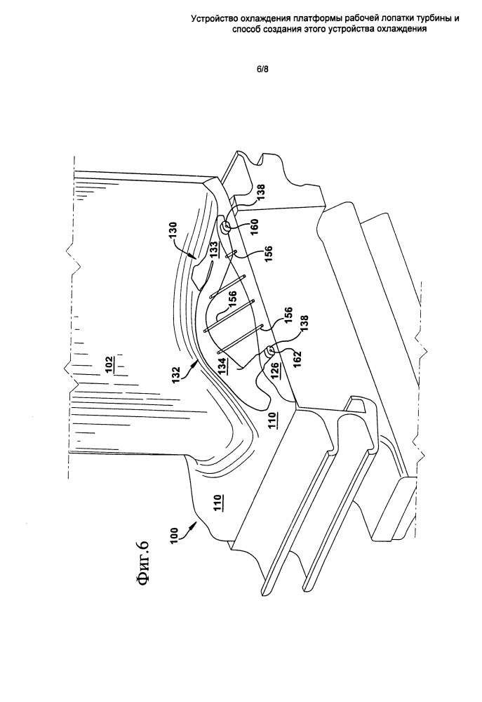 Устройство охлаждения платформы рабочей лопатки турбины и способ создания этого устройства охлаждения (патент 2605165)