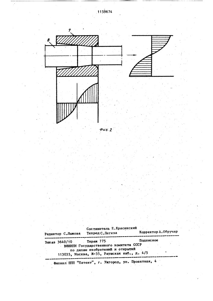 Установка для гидростатического прессования с применением ультразвука (патент 1159674)