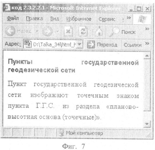 Способ кодирования информации о географических системах по изображениям (патент 2374689)