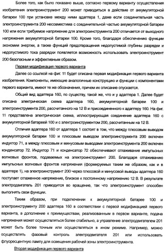 Комплект адаптер/аккумуляторная батарея (варианты), электроинструмент (варианты), использующий этот комплект, адаптер и соединительное устройство (патент 2392701)