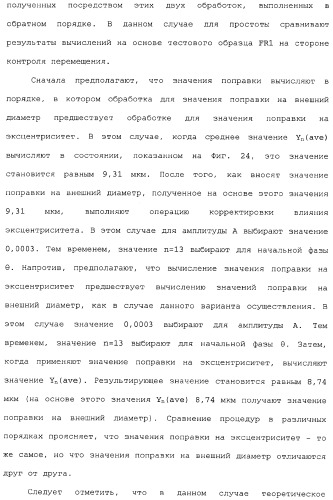 Устройство перемещения листов, печатающее устройство, устройство получения корректирующей информации, печатающая система, способ перемещения листов и способ получения корректирующей информации (патент 2377625)