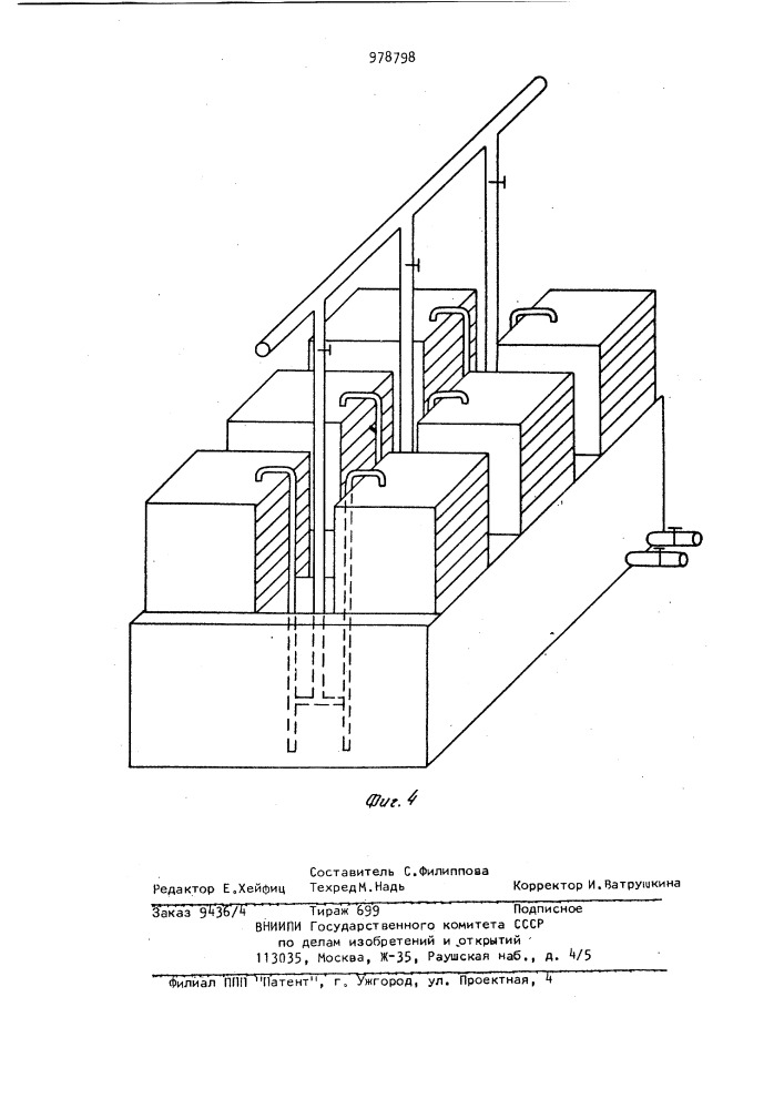 Установка для инкубации икры рыб (патент 978798)