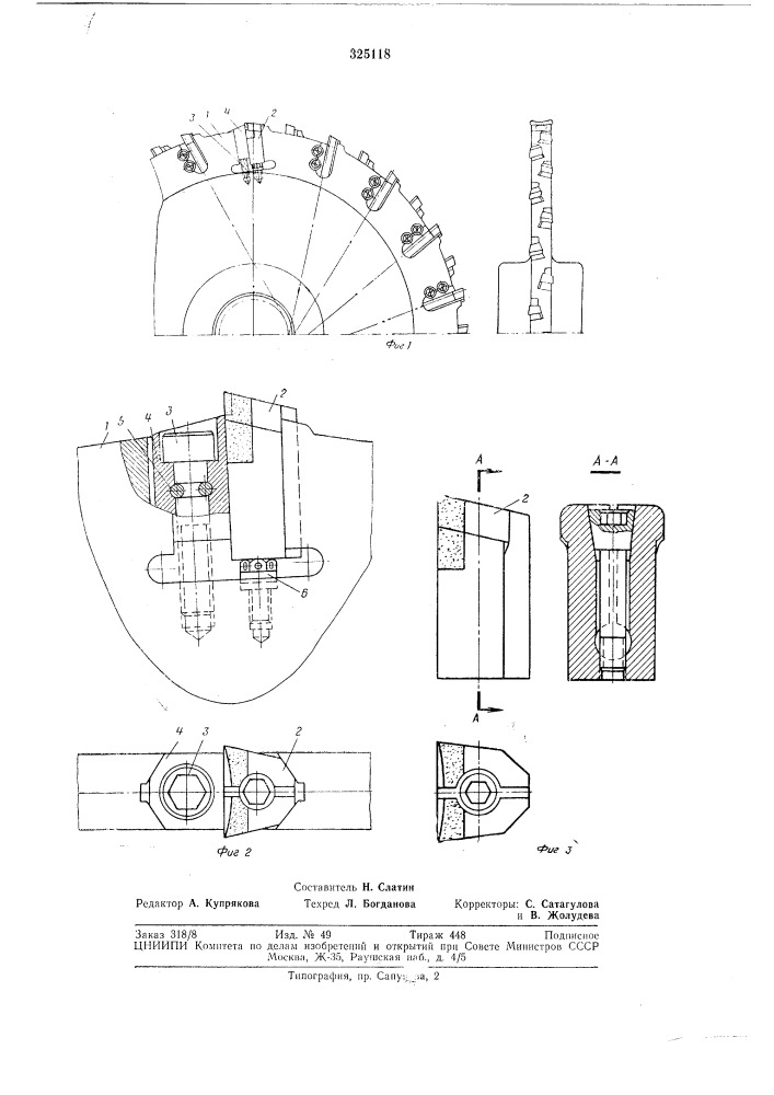 Трехсторонняя дисковая фреза (патент 325118)