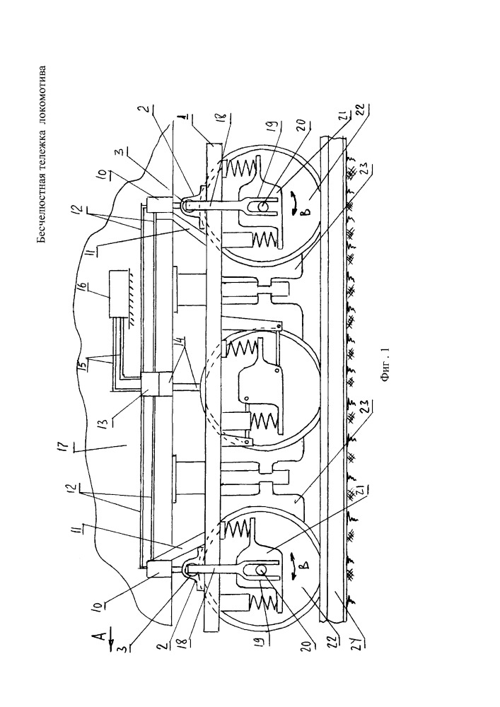 Бесчелюстная тележка локомотива (патент 2655974)