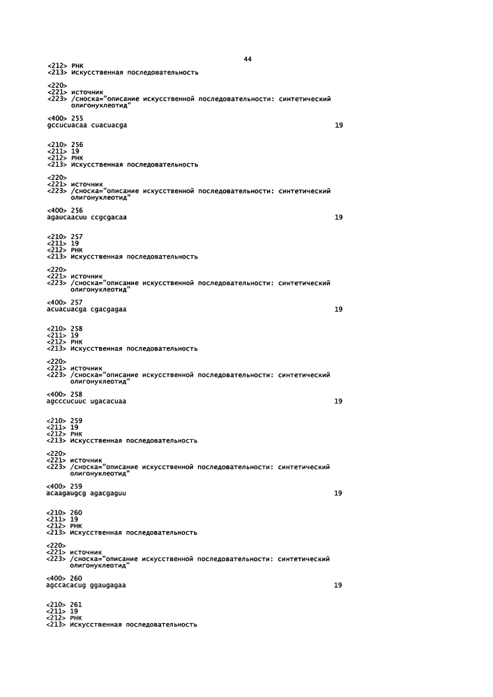 Липосомы с ретиноидом для усиления модуляции экспрессии hsp47 (патент 2628694)