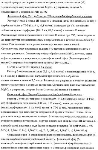 Производные азетидина в качестве антагонистов ccr-3 рецептора (патент 2314292)