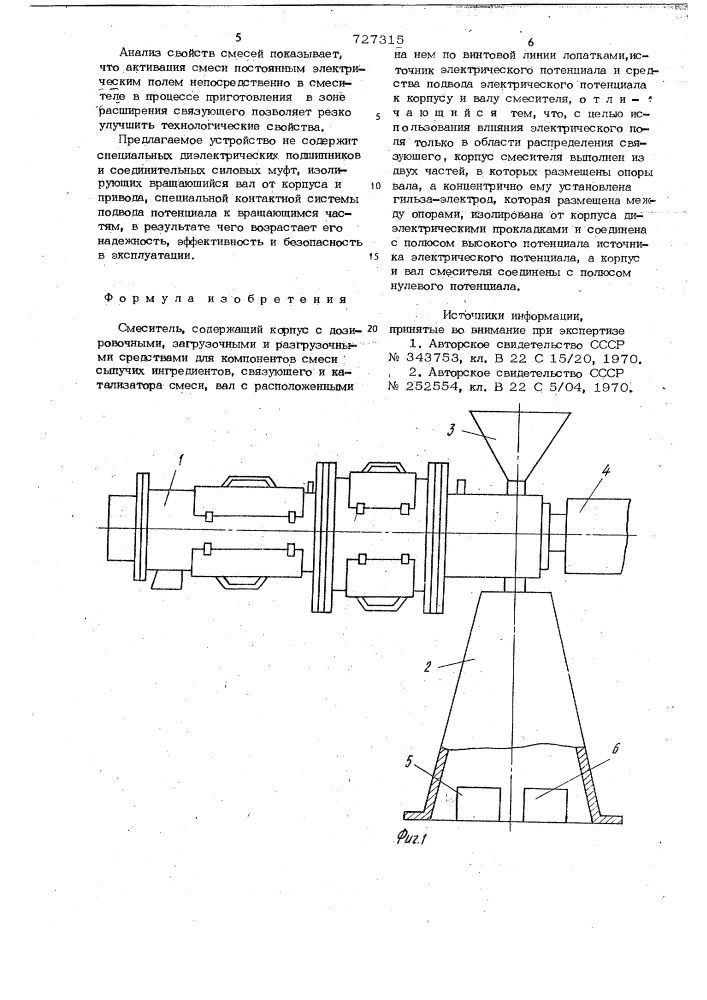 Смеситель (патент 727315)