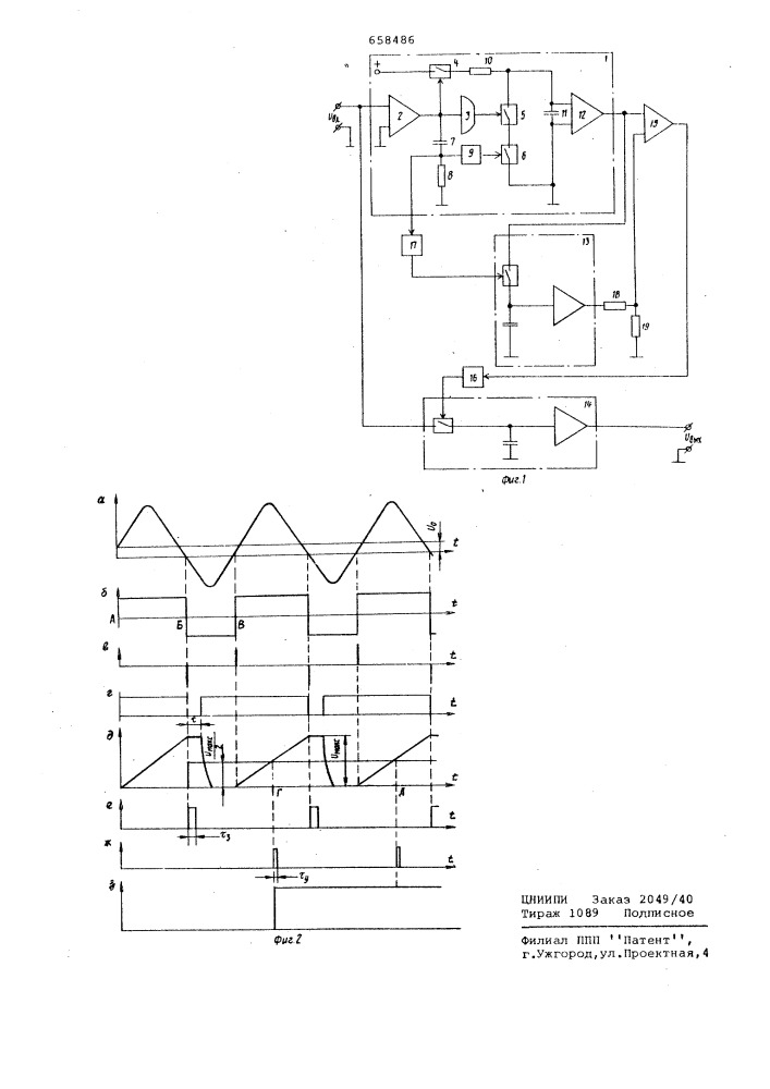 Способ измерения амплитуды синусоидального напряжения инфранизкой частоты (патент 658486)