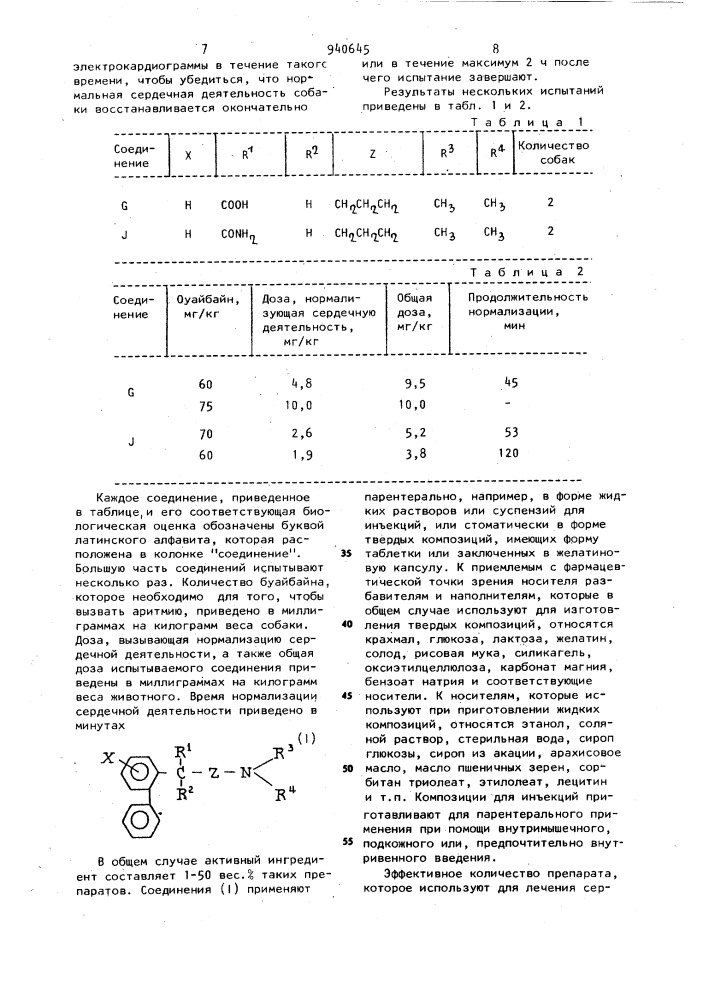 Способ получения производных 1,1 @ -бифенил-2-илалкиламина (патент 940645)