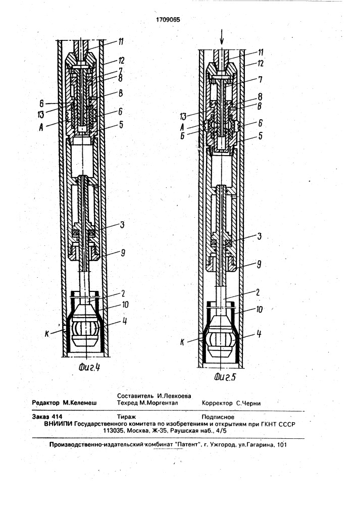 Устройство для установки пластыря в обсадной колонне (патент 1709065)