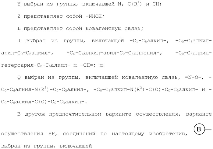 Ингибиторы гистоновой деацетилазы (патент 2459811)