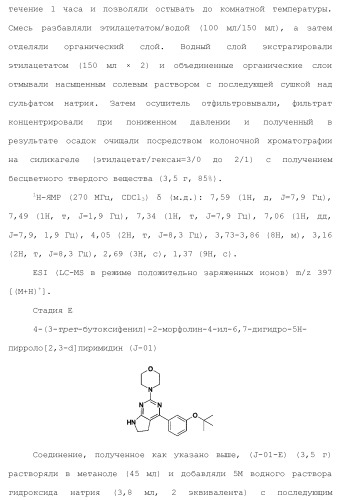 Производное пиримидина в качестве ингибитора pi3k и его применение (патент 2448109)