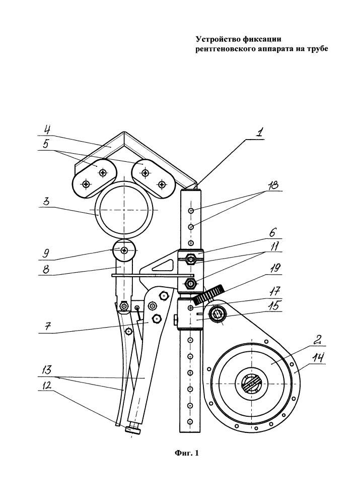 Устройство фиксации рентгеновского аппарата на трубе (патент 2619819)