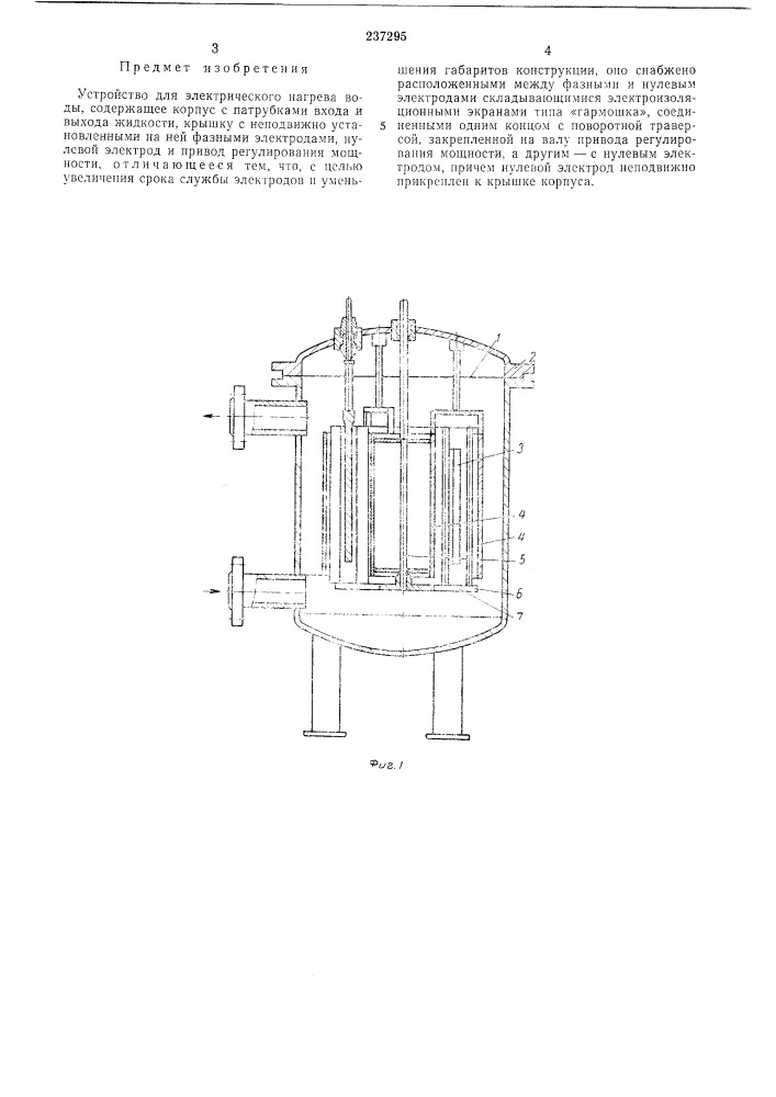 Патент ссср  237295 (патент 237295)