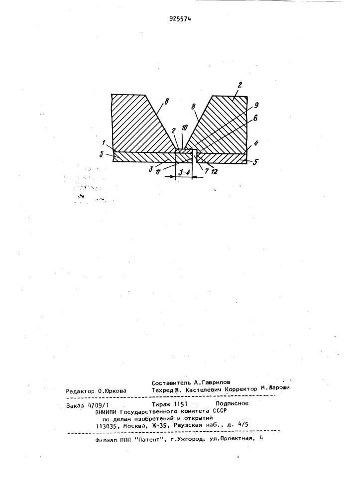 Способ сварки плавлением плакированных материалов (патент 925574)