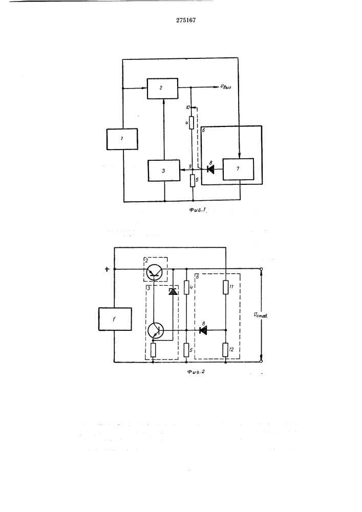 Транзисторный компенсационный стабилизатор (патент 275167)