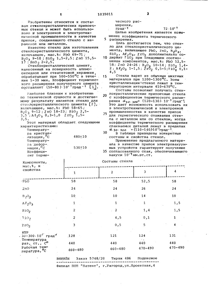 Стекло для стеклокристаллического цемента (патент 1035011)