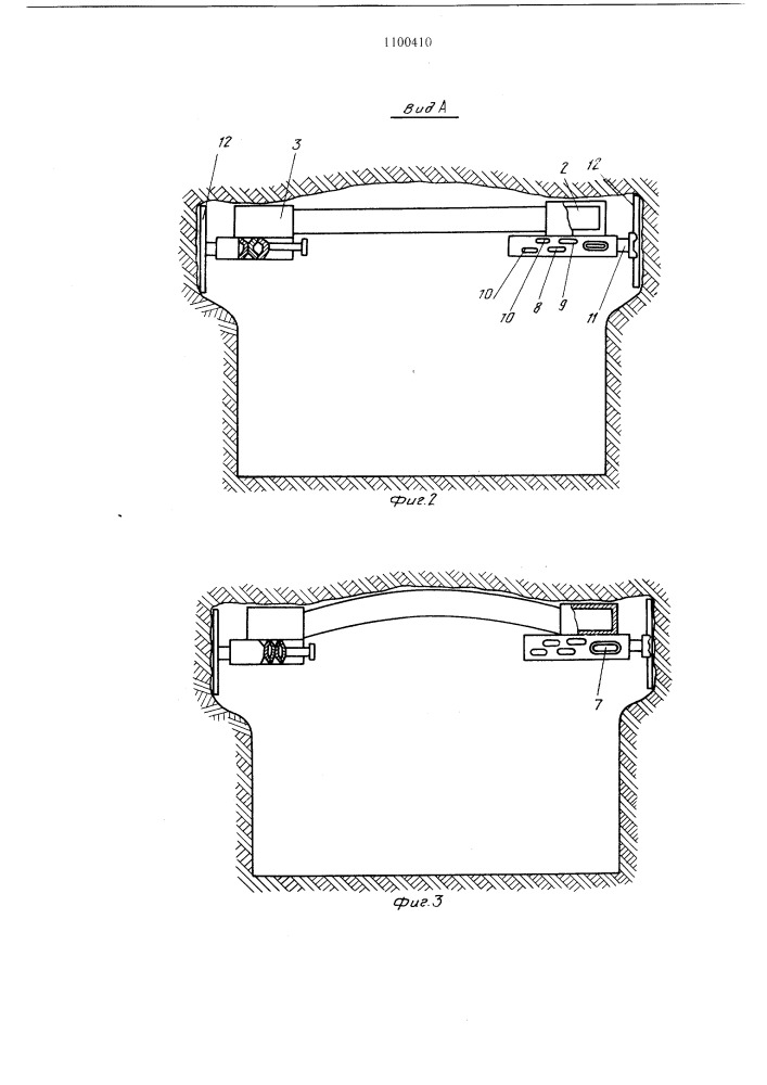 Бесстоечная распорная крепь (патент 1100410)