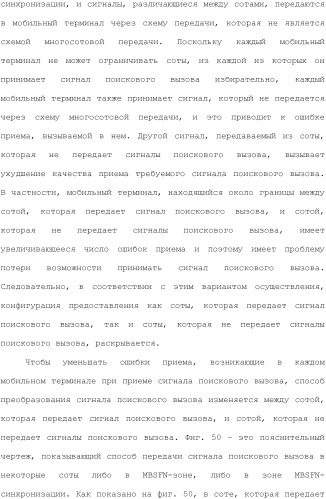 Система мобильной связи (патент 2493674)