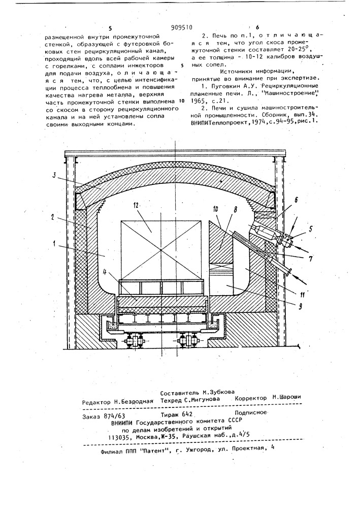 Рециркуляционная печь (патент 909510)