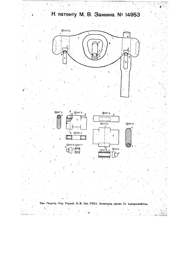 Балансирное соединение для рессор подвижного состава железных дорог (патент 14953)