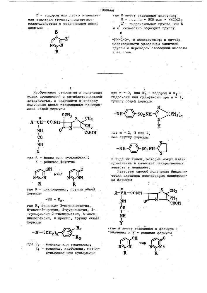 Способ получения производных пенициллина в виде их солей (патент 1088666)