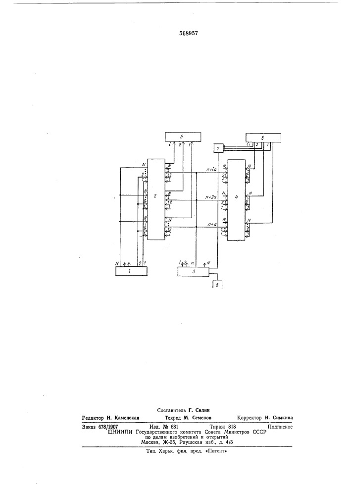 Устройство для регистрации информации на магнитном носителе (патент 568957)