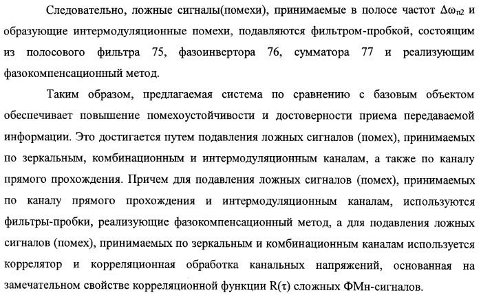 Система контроля расхода и утечек бытового газа в многоквартирных домах (патент 2473971)